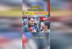 台湾爆料视频大全最新,热点事件背后的真相与争议